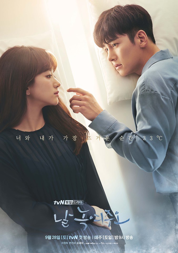 Affiche du drama Melting me softly