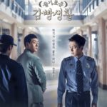 Affiche du drama coréen Prison playbook