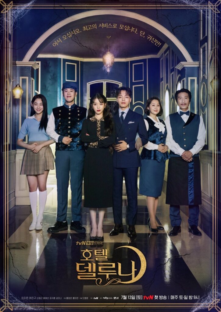 Affiche du drama coréen Hotel del luna