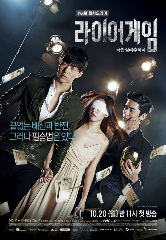 Affiche du drama coréen Liar game