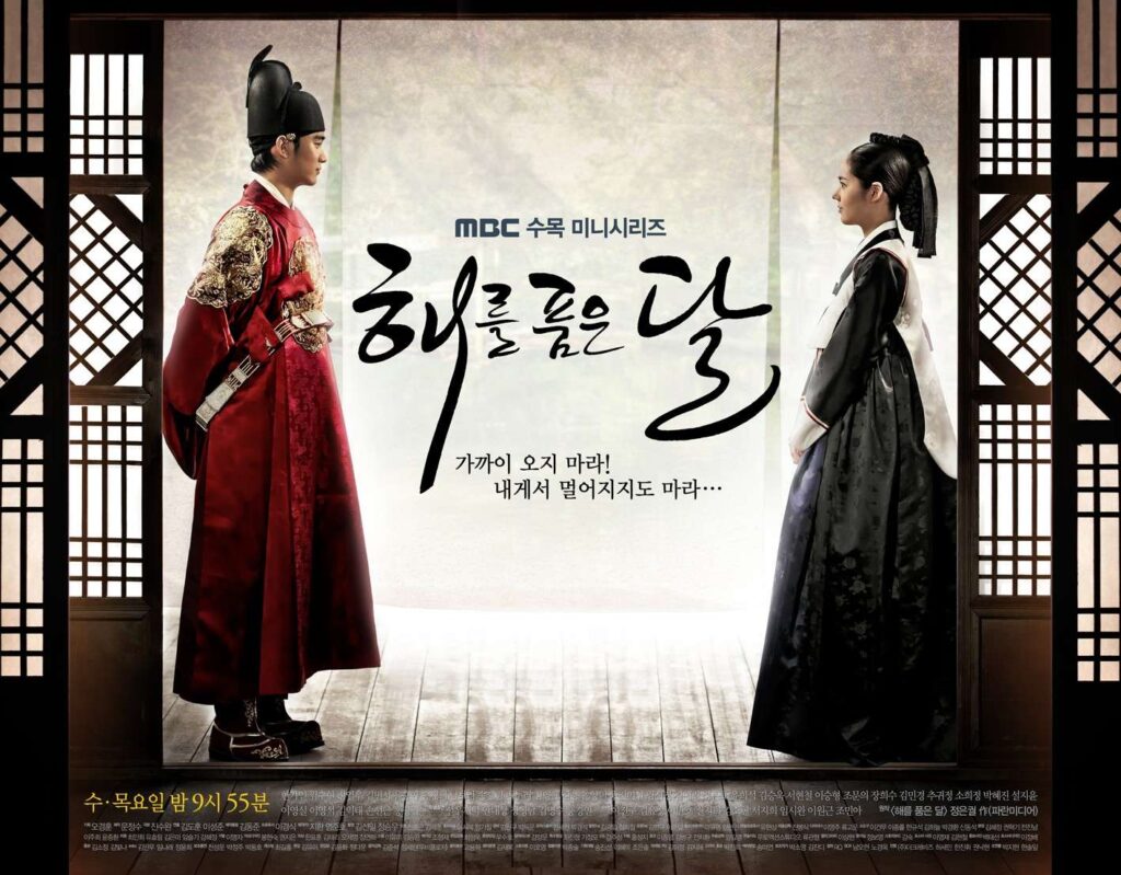 Affiche du drama coréen The moon that embraces the sun