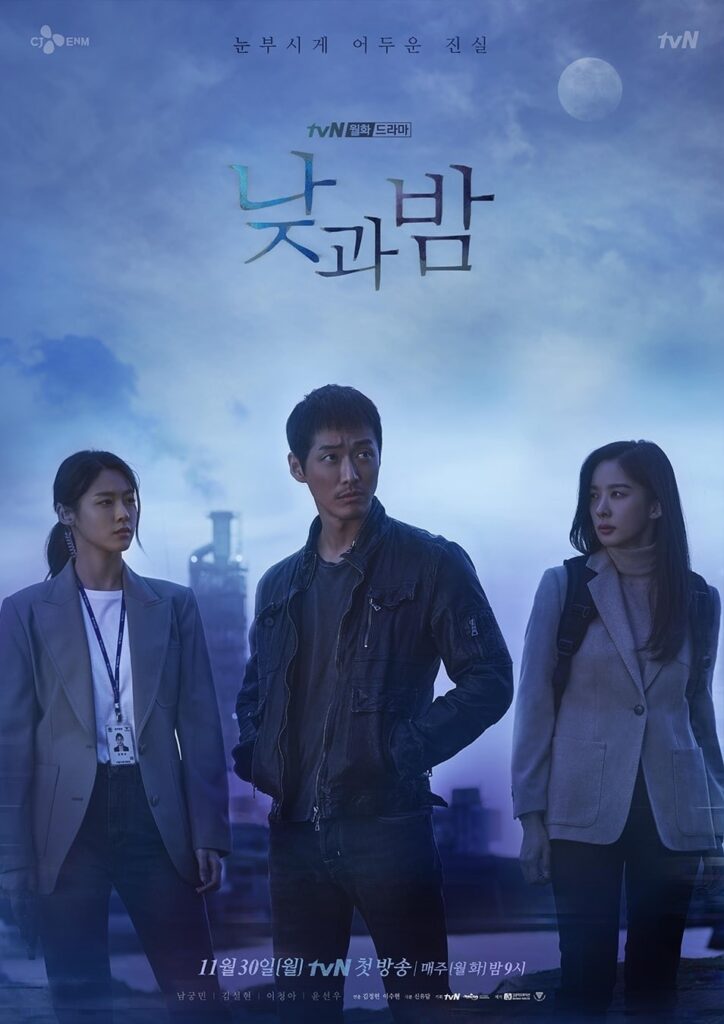 Affiche du drama coréen Awaken