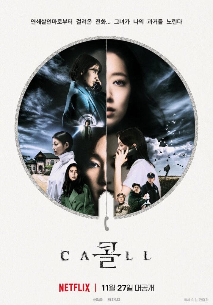 Affiche du film coréen Call