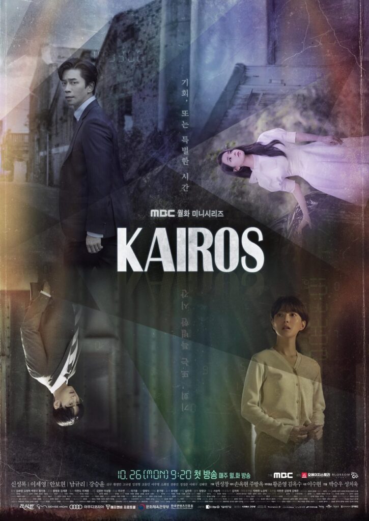 Affiche du drama coréen Kairos