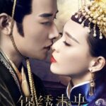 Affiche du drama chinois The princess Weiyoung