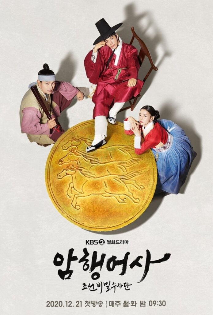 Affiche du drama coréen Royal secret agent