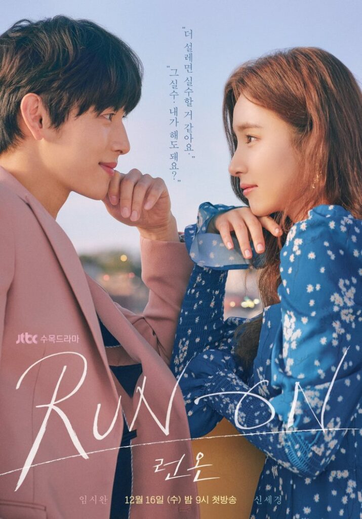 Affiche du drama coréen Run on