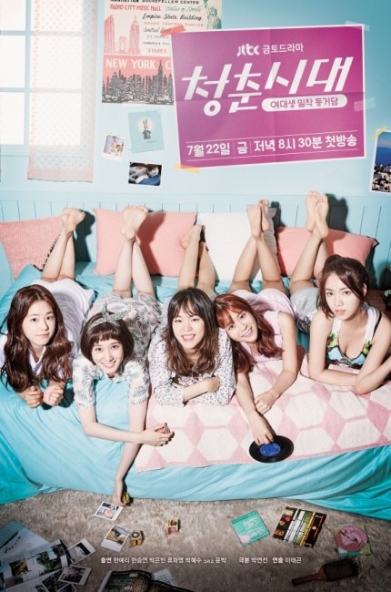 Affiche du drama Age of youth