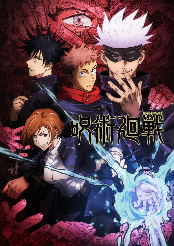 Affiche de l'anime Jujutsu kaisen