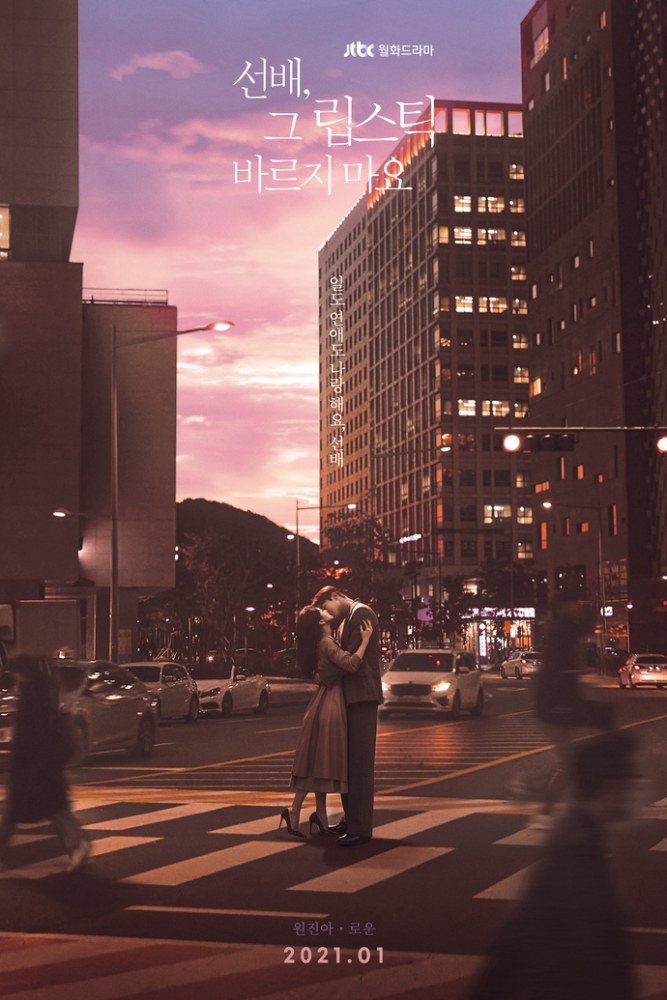 Affiche du drama coréen She would never know