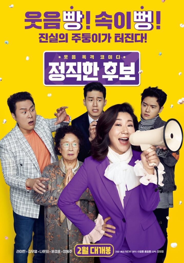 Affiche du film An honest candidate