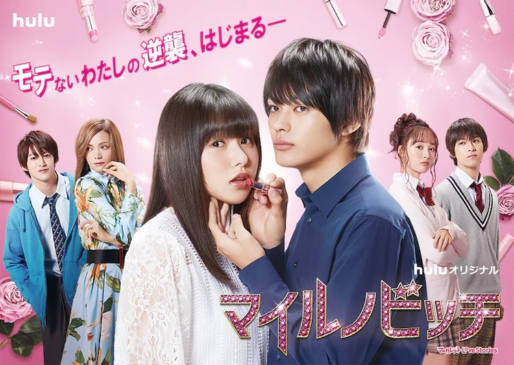 Affiche du drama japonais Mairunovich