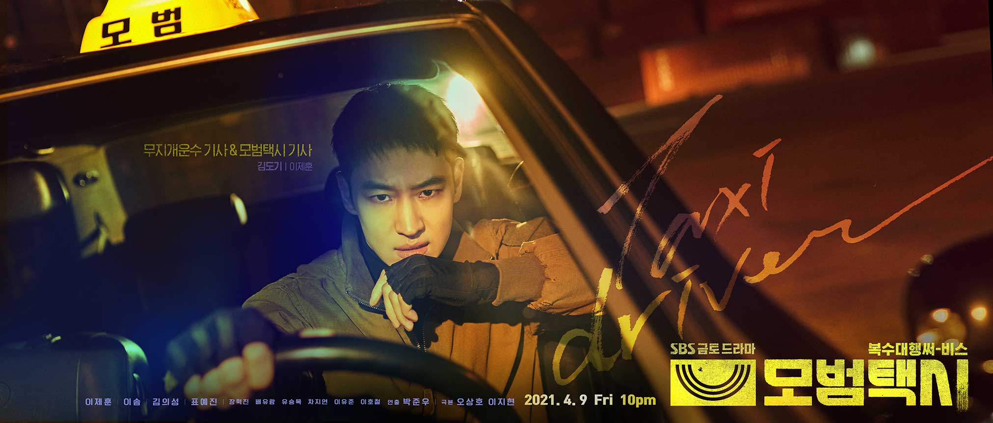 Kim Gi-Do Taxi Driver