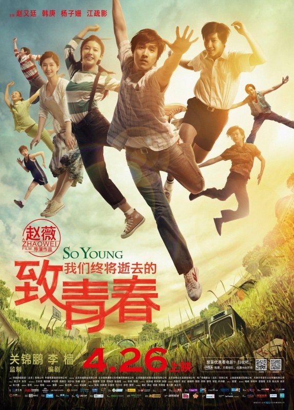 Affiche du film chinois So Young