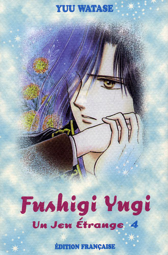Fushigi yugi tome 4