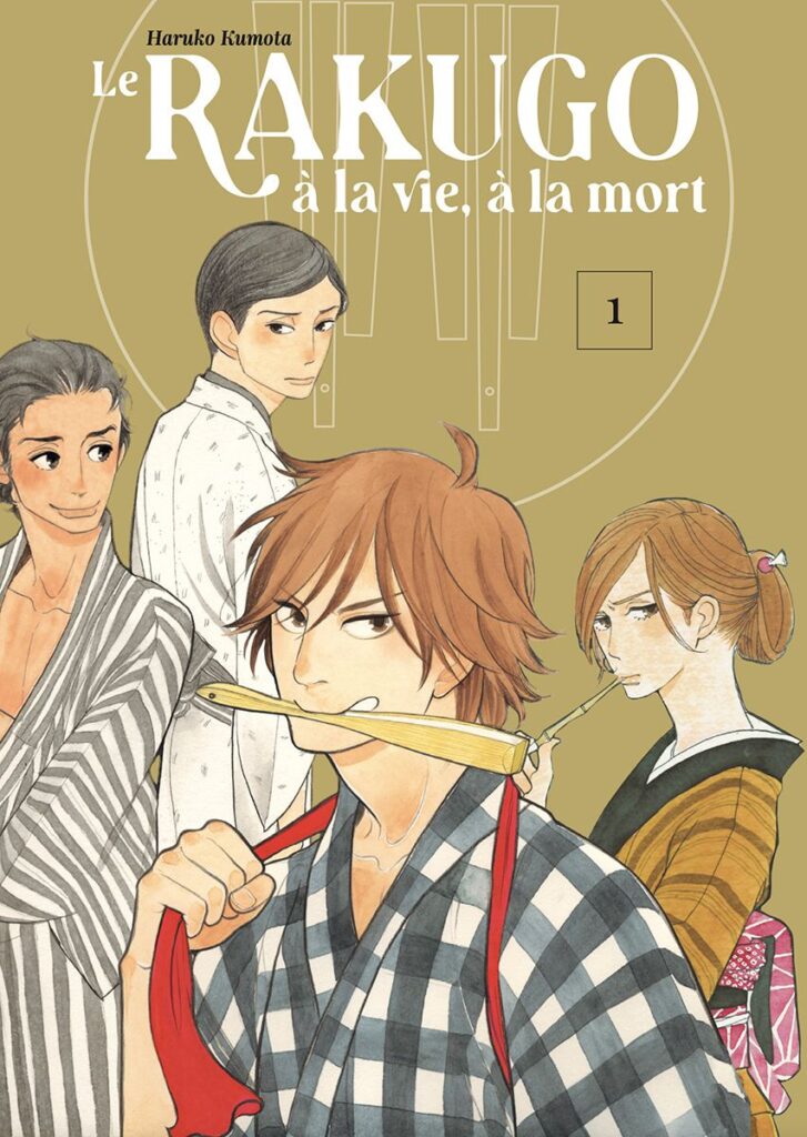 Le rakugo à la vie à la mort tome 1