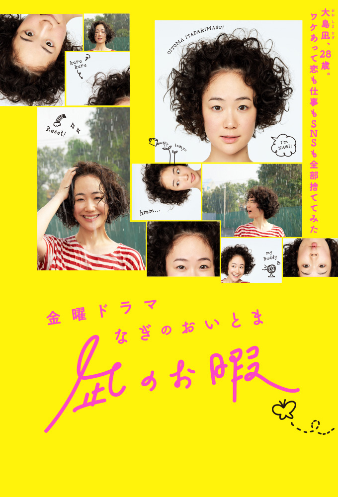 Affiche du drama japonais Nagi no oitoma