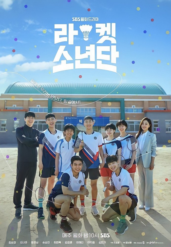 Affiche du drama coréen Racket boys