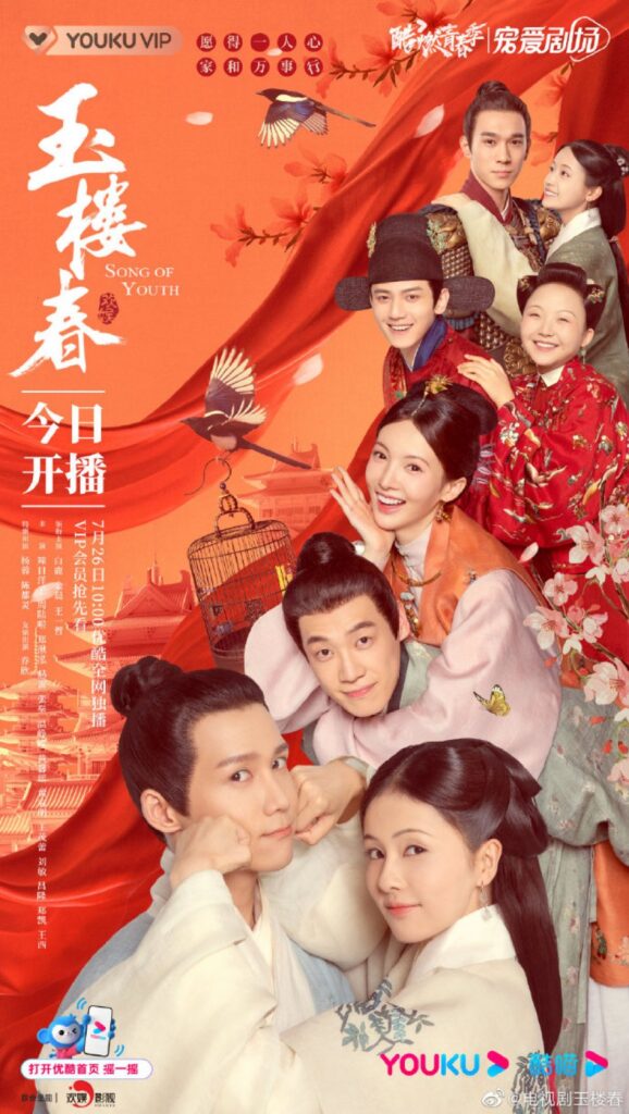Affiche du drama chinois Song of youth