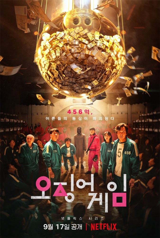 Affiche du drama coréen Squid game