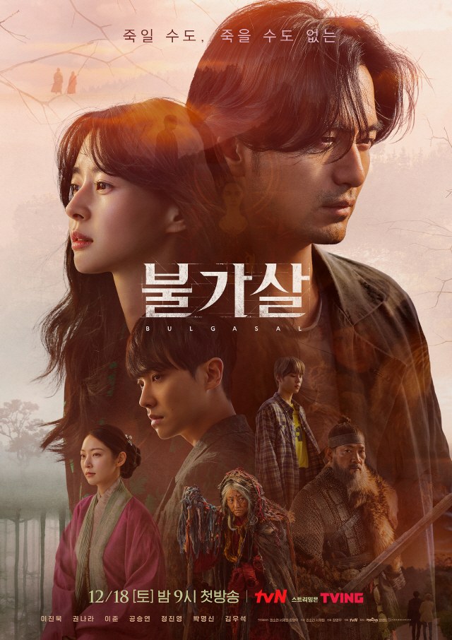 Affiche du drama coréen Bulgasal: Immortal souls