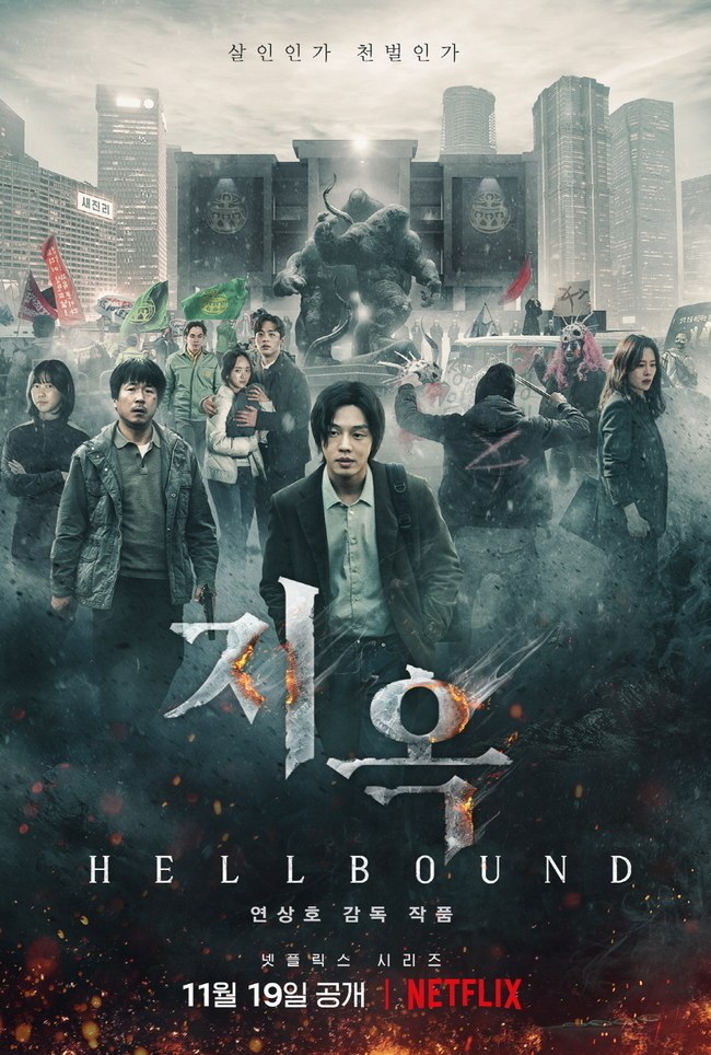 Affiche du drama coréen Hellbound