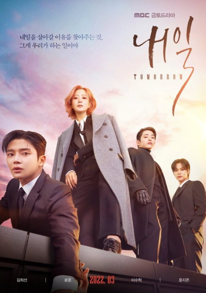 Affiche du drama coréen Tomorrow